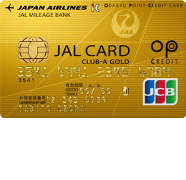 Jalカード Club Aゴールドカード Opクレジットを徹底解析 クレジットカードの仕組みや使い方の道しるべ
